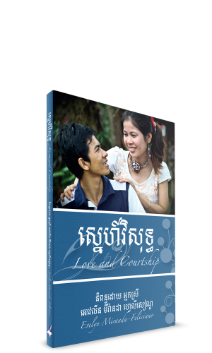 យុវជន