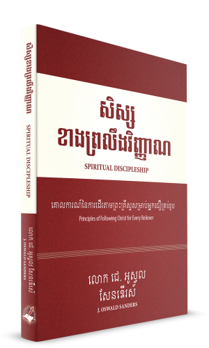 ការ​បង្កើត​សិស្ស